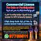 Commercial Licenses For Sale Or Participation Hawally Kuwait