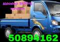 Paddu Indian Shifting Service In Kuwait 50894162 Salmiya Kuwait