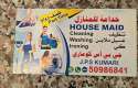 House maid