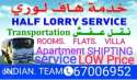 Half lorry sipting service packing and moving service 6700-6952