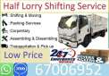 Half lorry shipting service in kuwait 6700-6952